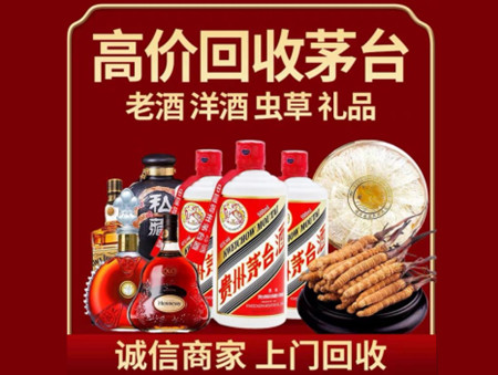 ​文昌名酒回收多少钱？