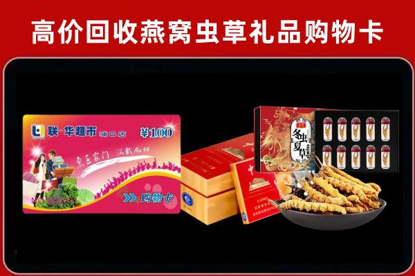 文昌回收礼品卡